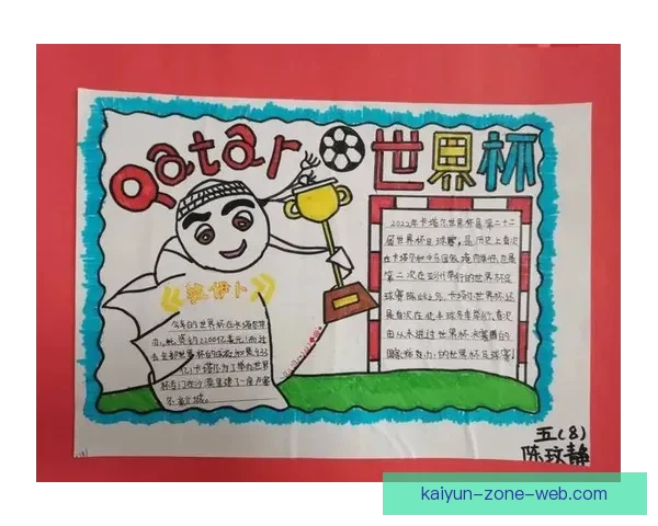 世界杯竞猜游戏规则详解与参与指南助你畅玩全球盛宴